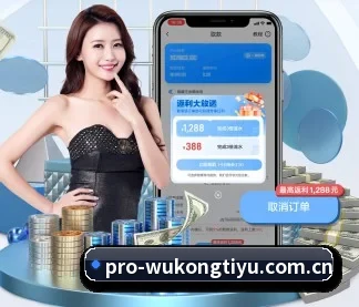 悟空体育竞猜平台 APP